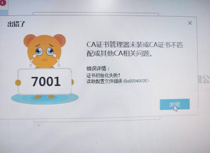 ca证书下载