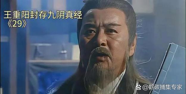 全真教
