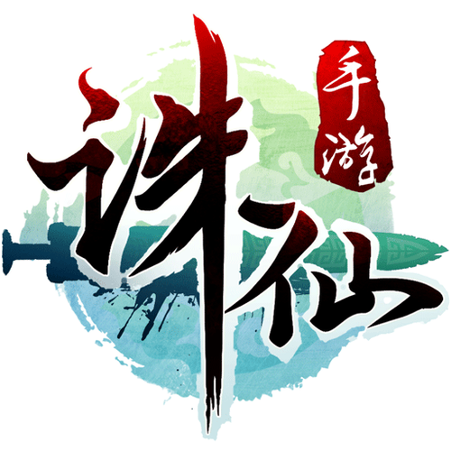 诛仙多玩论坛中文版免费下载