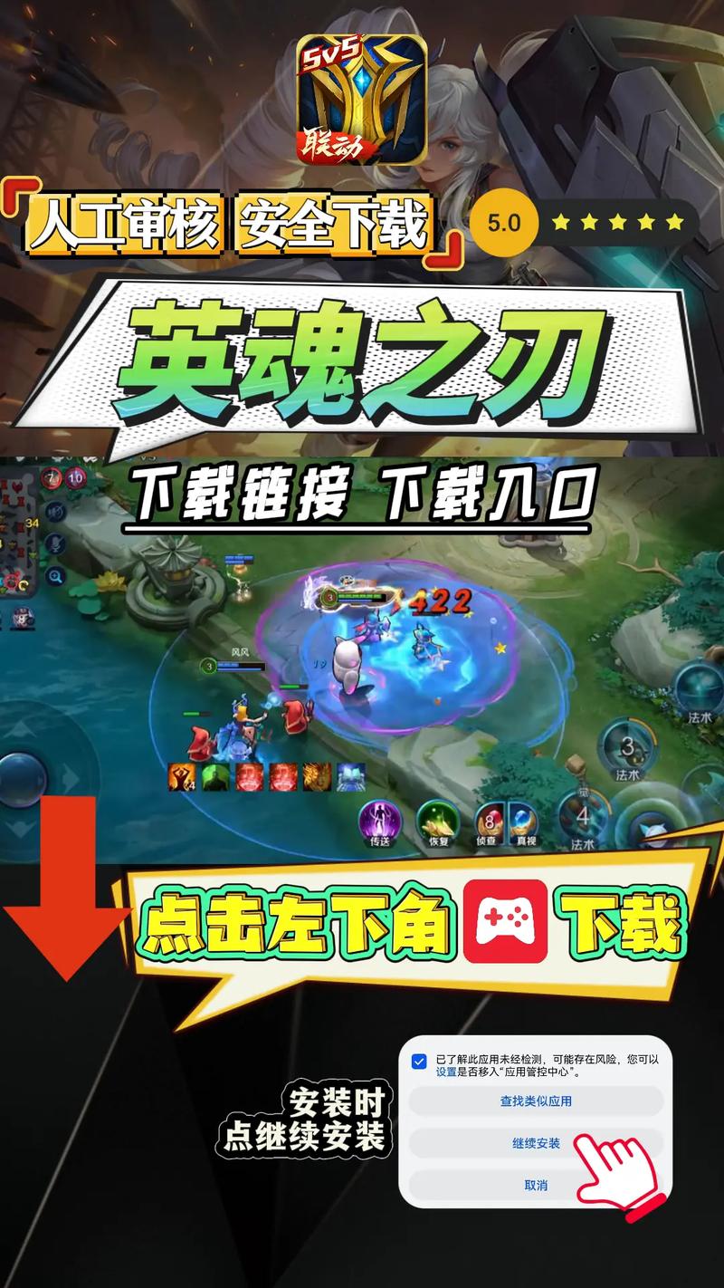 英魂之刃口袋版