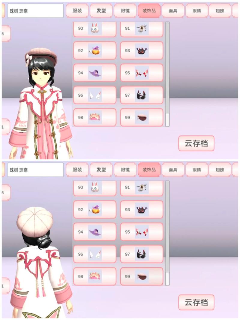 樱花校园模拟器新服装无广告