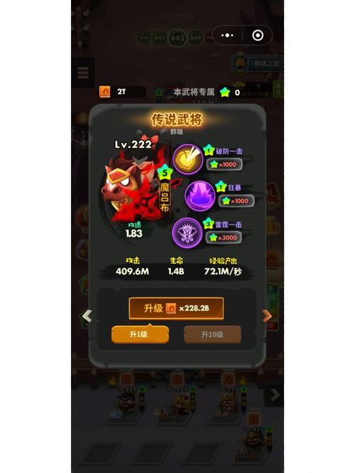 微信三国全明星