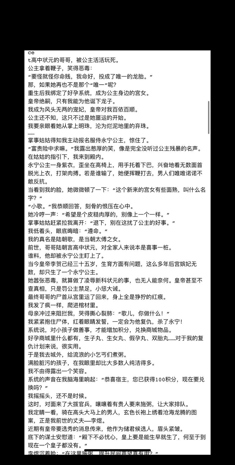 txt格式小说下载