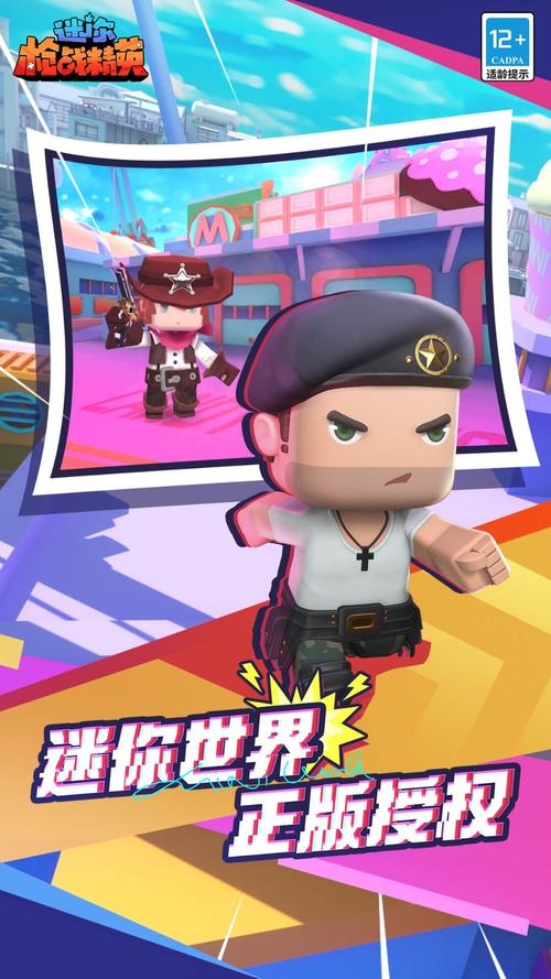 迷你世界枪战精英东南亚服手机游戏永久免费