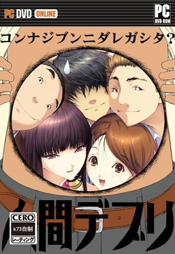 人间残渣汉化版下载免费正版
