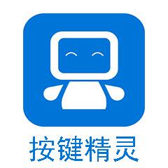 按键精灵破解版永久vip手机版