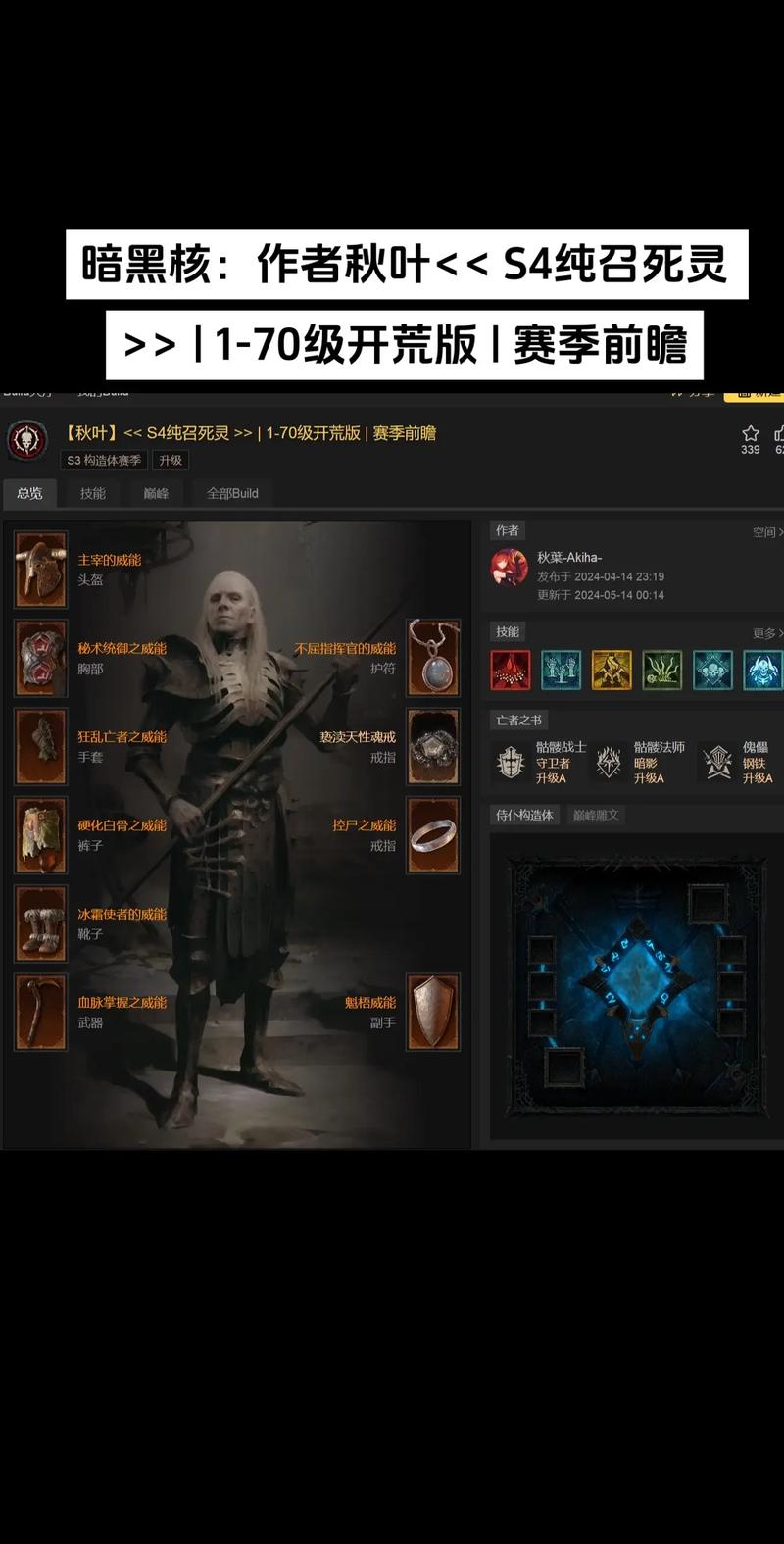 亡灵召唤