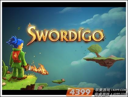 swordigo官方下载