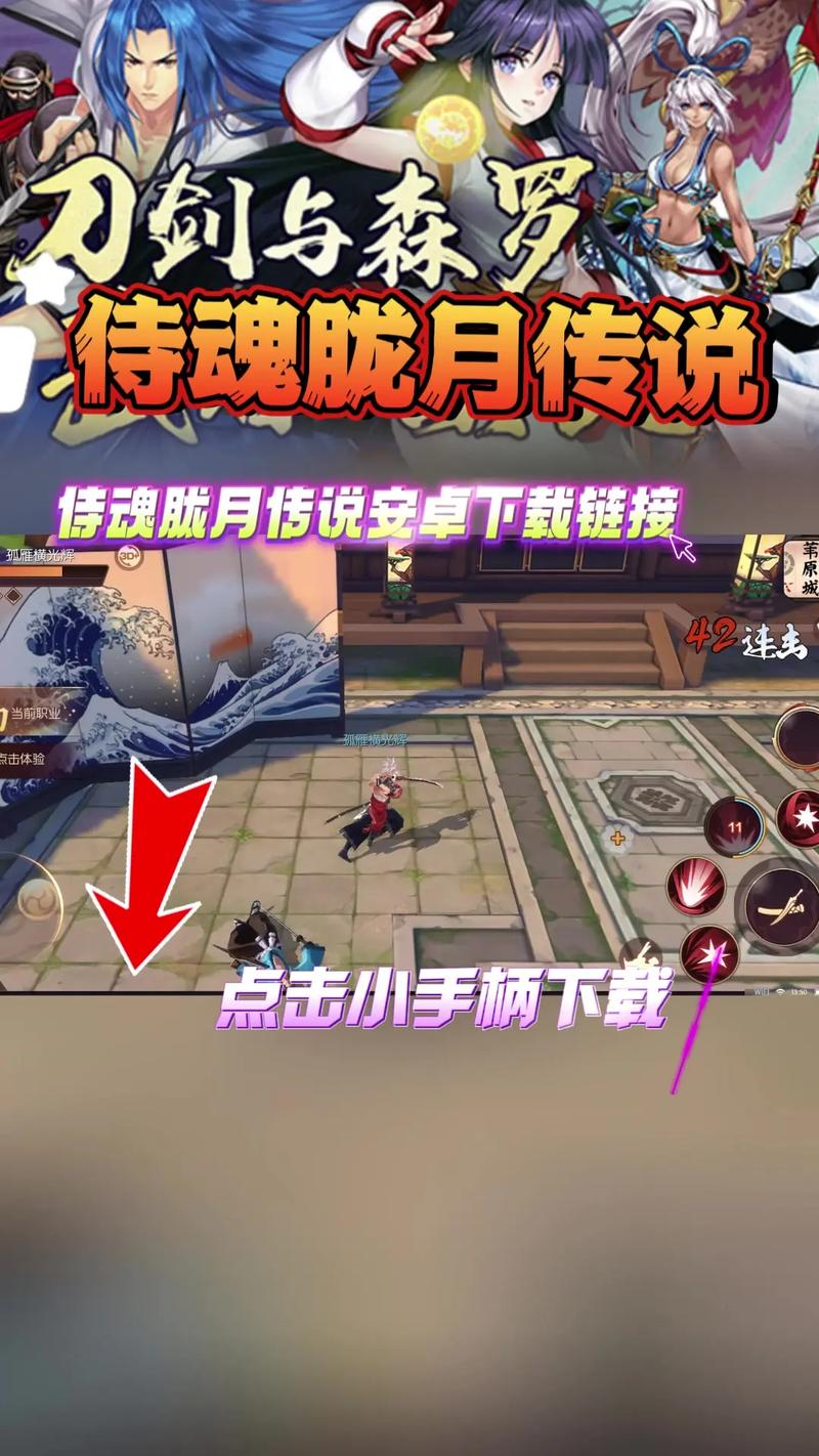 侍魂下载