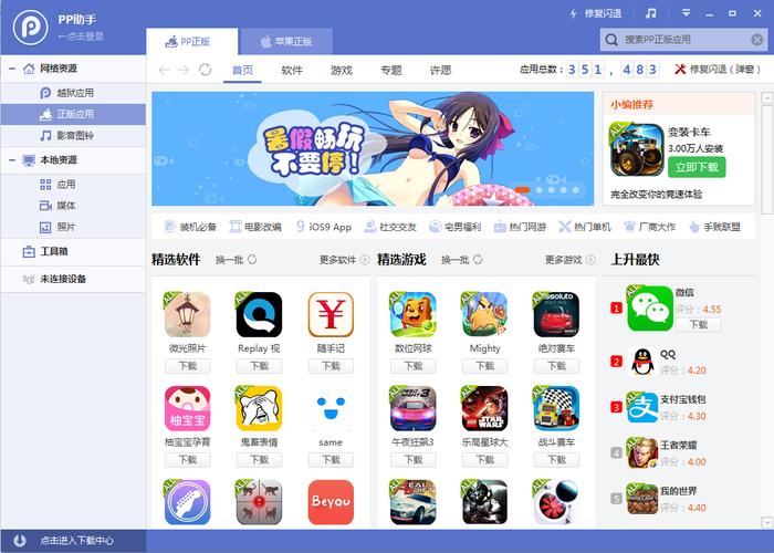 新版pp