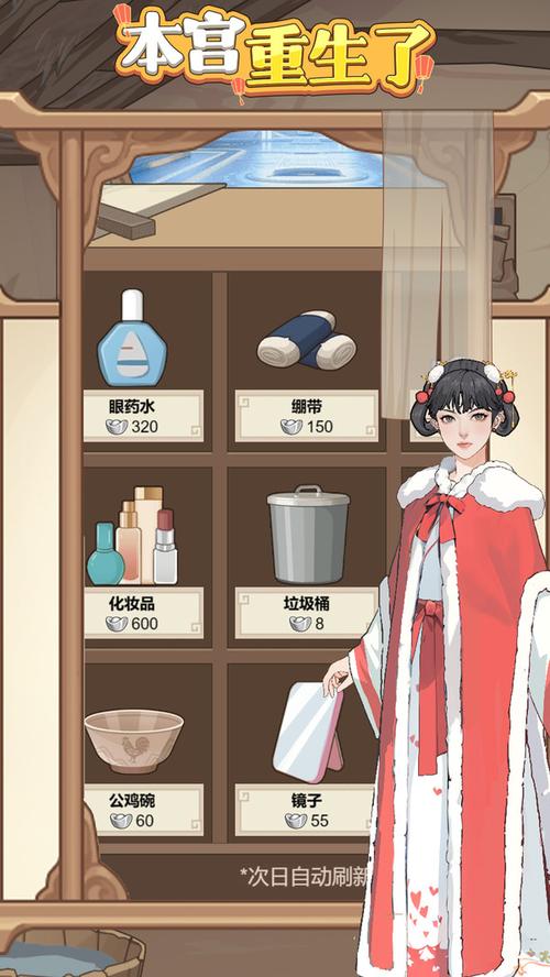 本宫重生了游戏