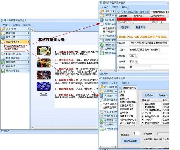 免费营销软件