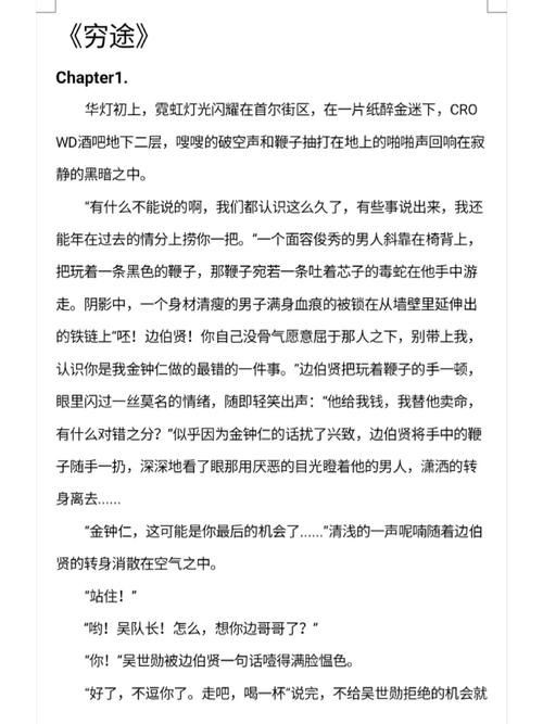 exo小说
