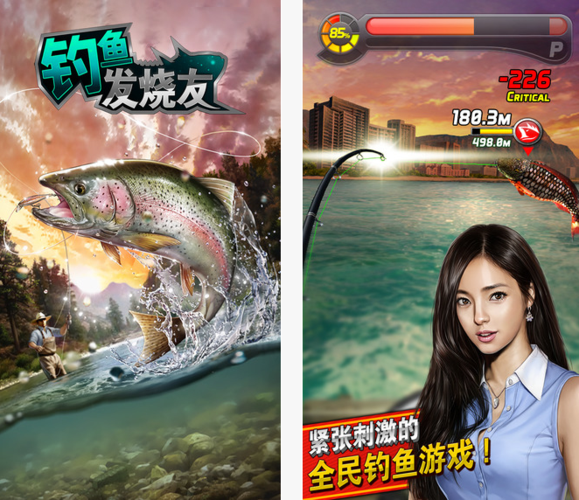 钓鱼发烧友无限