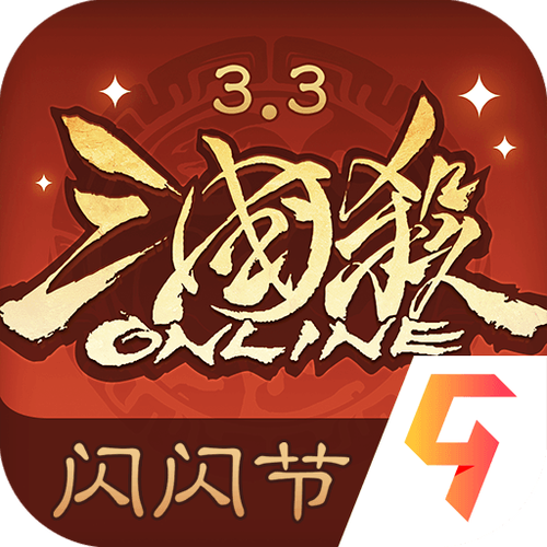 三国杀ol无限