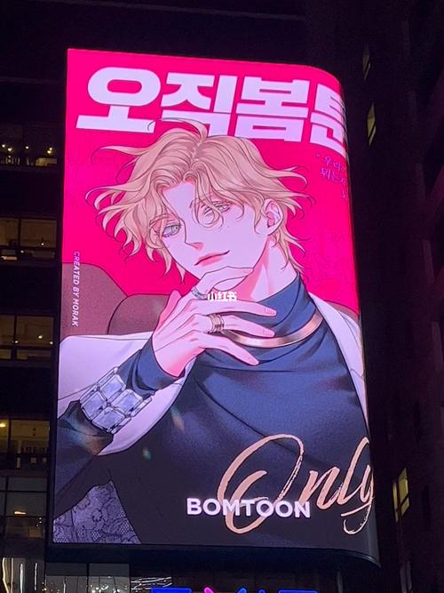 bomtoon最免广告抽奖版