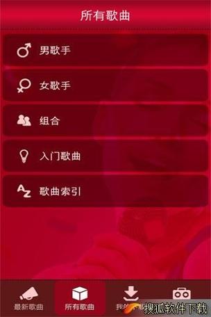k歌达人手机版