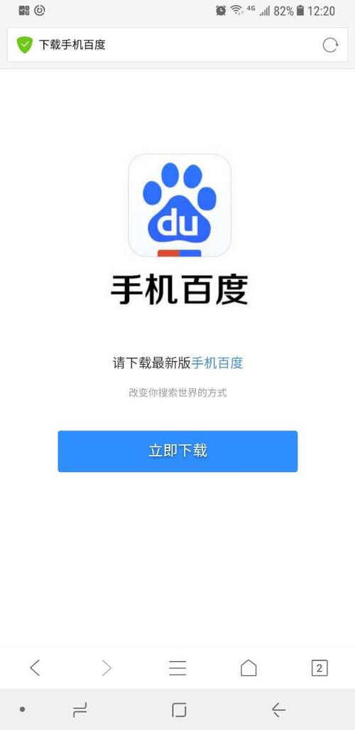 百度免费下