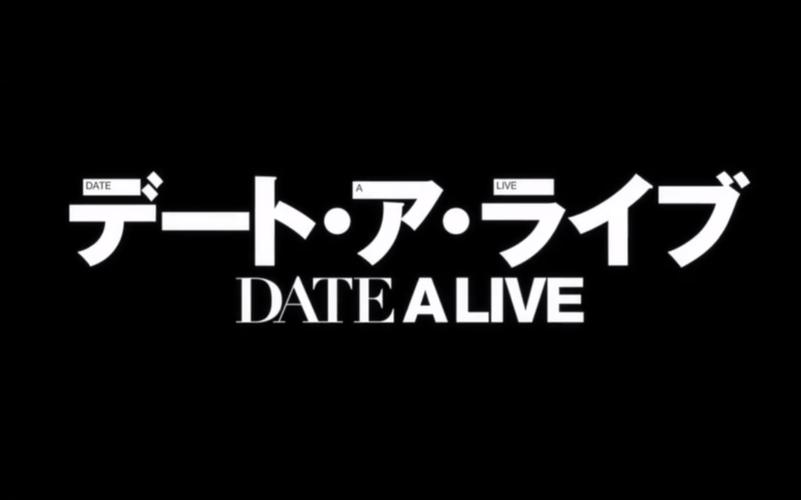 约会大作战无限净化版