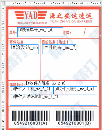源安达快递单号查询破解无限配额