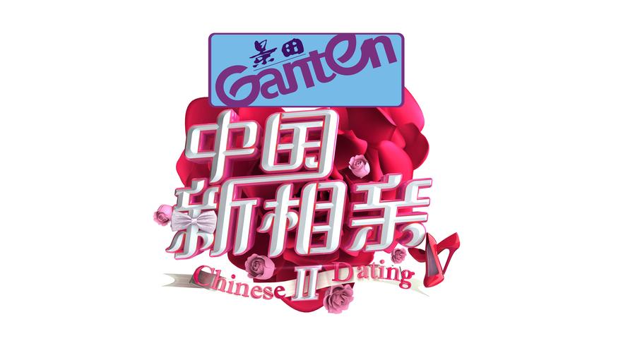 中国式相亲手机版下载红色版