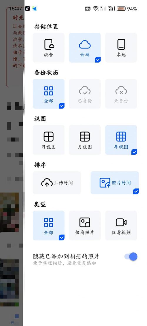 时光相册
