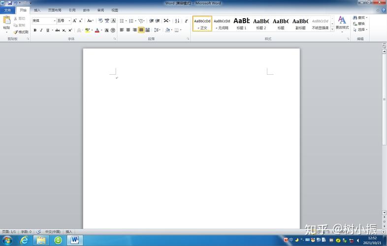 office2010免费