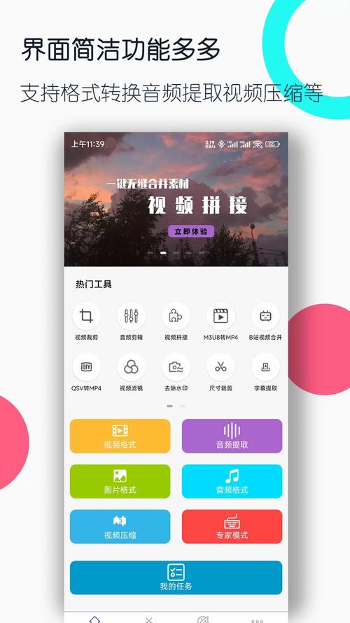 视频格式转换工厂官方下载