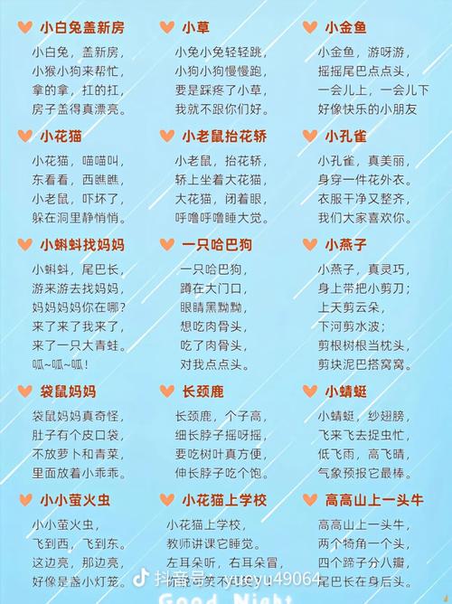 儿歌大全100