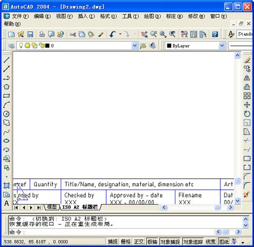 cad2004下载破解版老版本