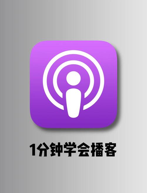 播客APP下载免卡密