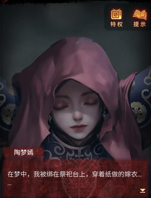 纸嫁衣5免广告