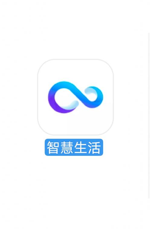 智慧生活免费