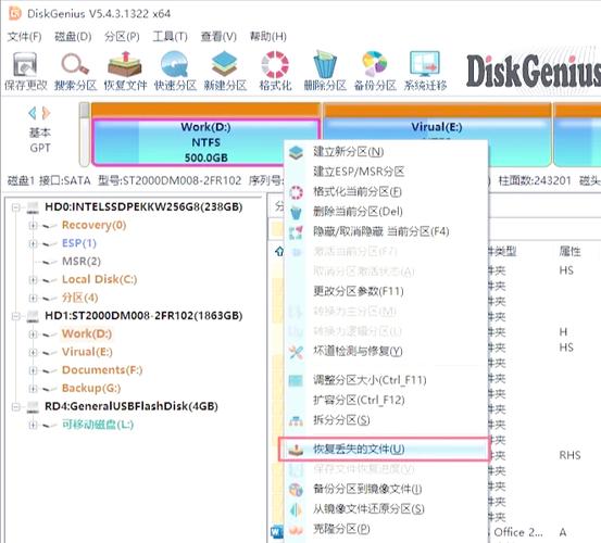 diskgenius免费版