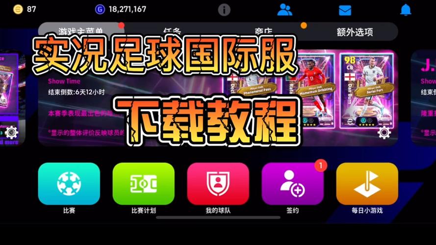 FIFA足球世界体验服
在线阅读