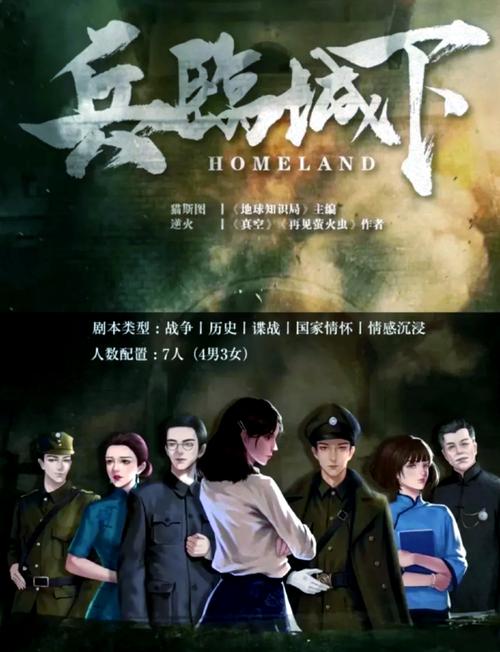 兵临城下手机版