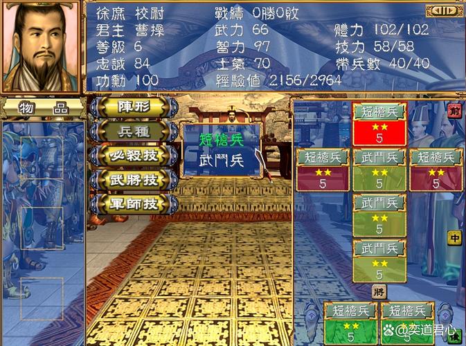 三国群英永久vip无广告