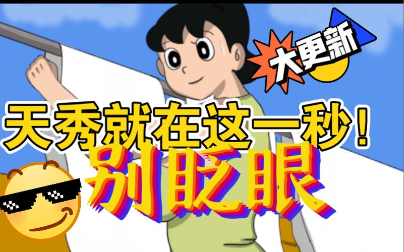 哆啦A梦世界最