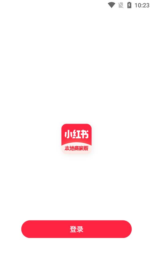 小红书app免