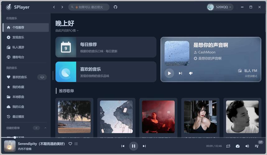 媒体播放器下载
