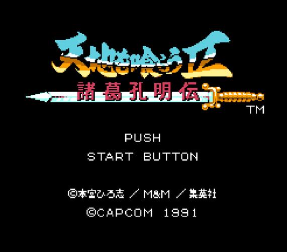 fc吞食天地安卓版福利版