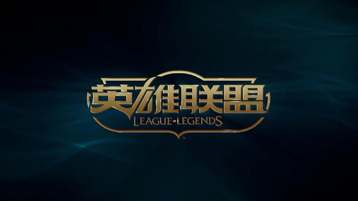 手游英雄联盟最新版下载