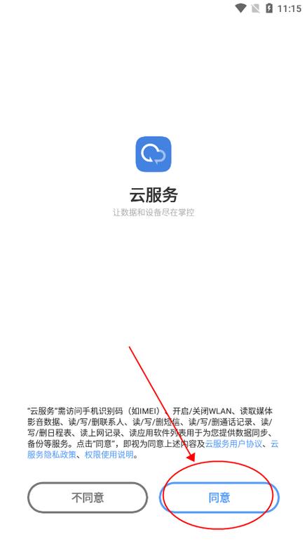 vivo云服务官网查找手机