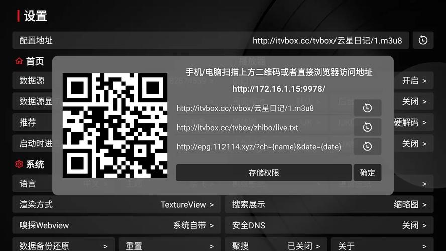 TVBoxPro最新版