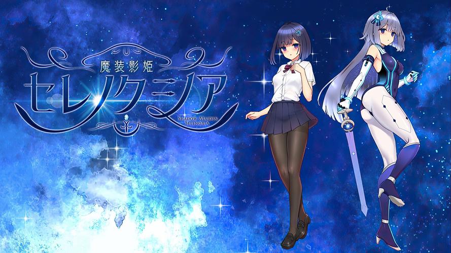 魔法少女苍蓝星