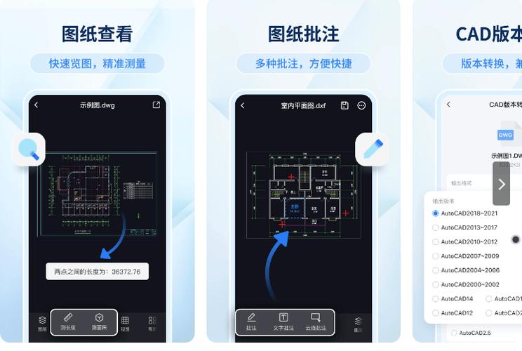 cad迷你看图软件