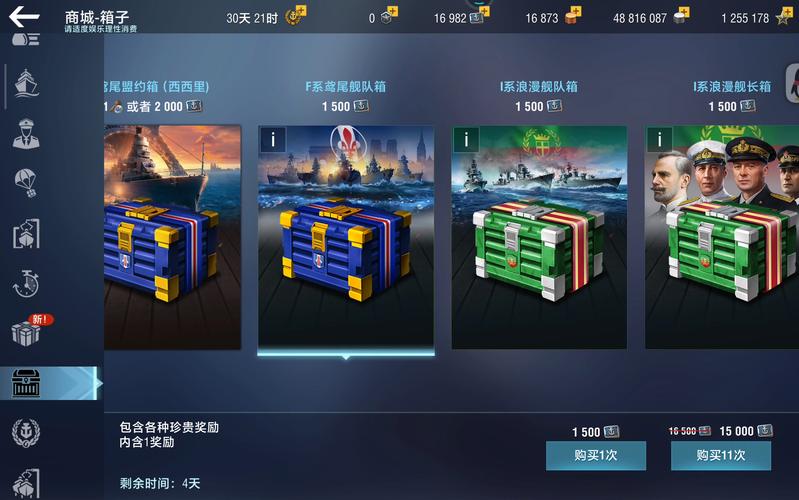 多玩战舰世界盒子