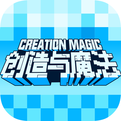 创造与魔法破解版下载
