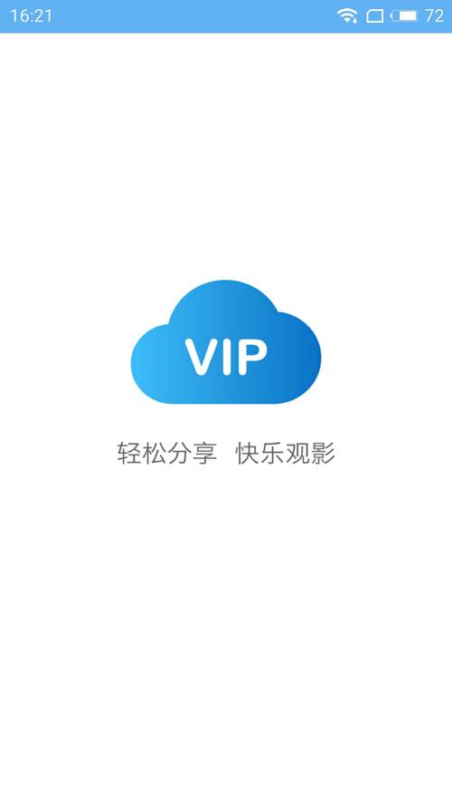 VIP浏览器免