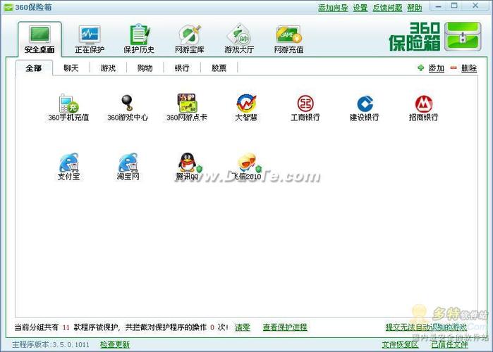 360保险箱破解版无广告无卡密